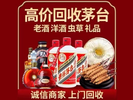 海宁年份茅台酒回收